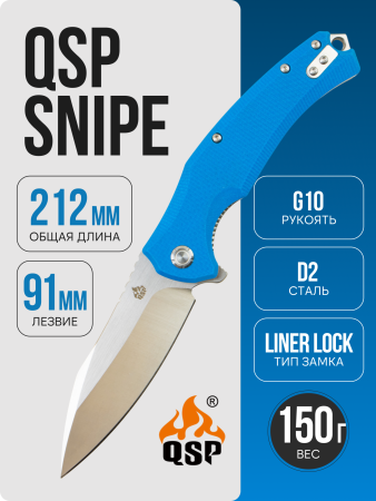 Нож QSP Snipe, D2, G10 Blue, QS121-A